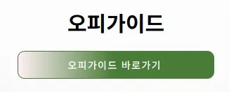 마사지
