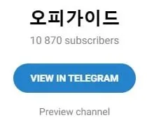 오피가이드