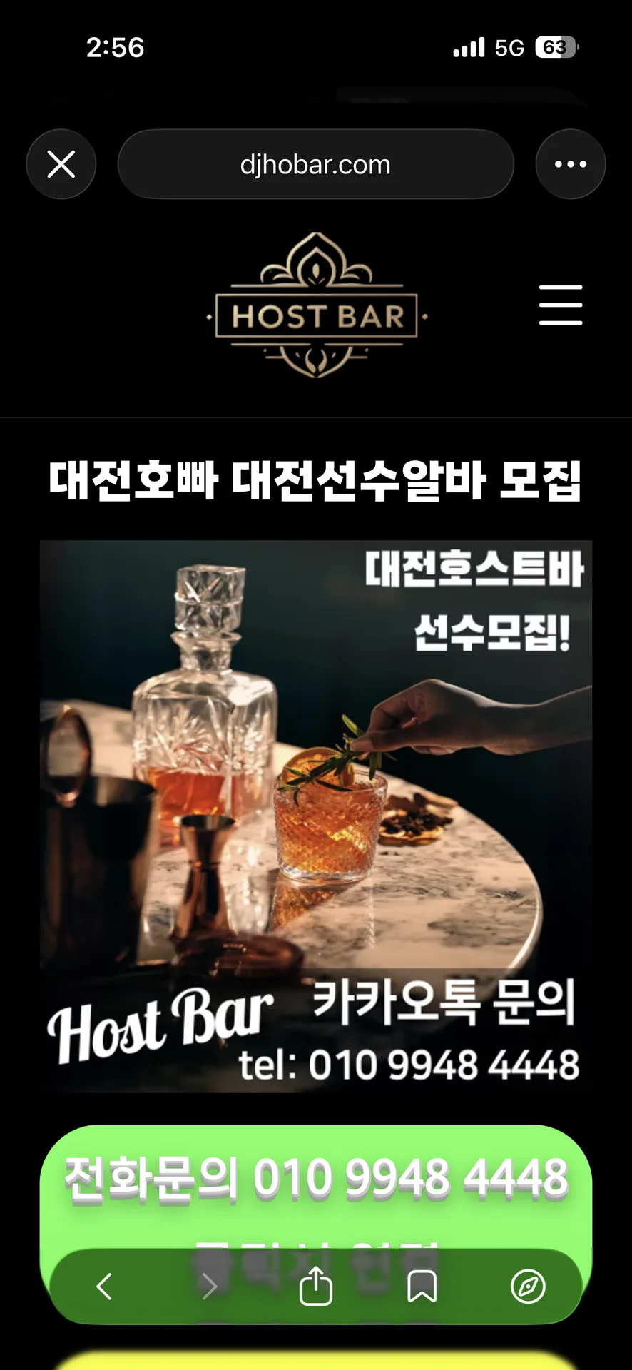 대전호빠